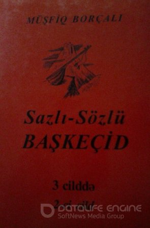 DİQQƏT, DİQQƏT!...   Əziz və hörmətli Başkeçidli soydaşlarımız!..