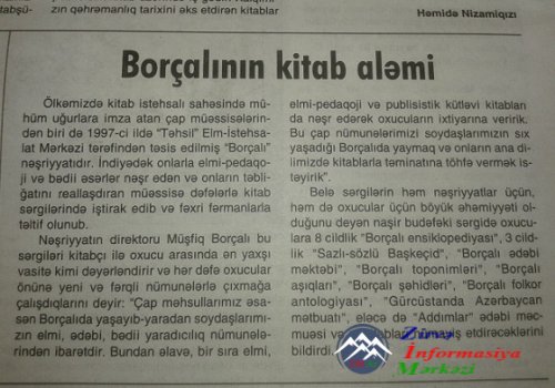 IV Beynəlxalq Kitab Sərgi Yarmarkası IV Beynəlxalq Kitab Sərgi Yarmarkası