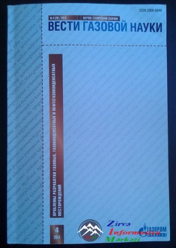 AzTU-nun professoru Rusiya elmi jurnalının redaksiya heyətinin üzvü seçilmişdir AzTU-nun professoru Rusiya elmi jurnalının redaksiya heyətinin üzvü seçilmişdir
