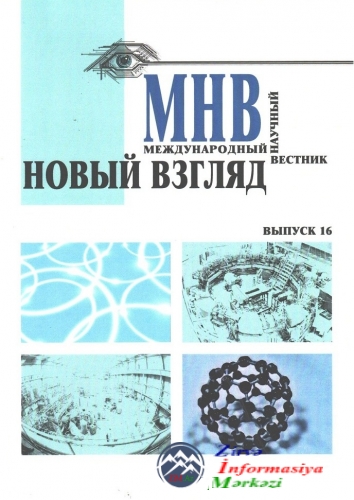 РЕЦЕНЗИЯ НА КНИГУ: А.Э.МЕШАДИЕВА  «СИСТЕМА ДЕЕПРИ­ЧАС­Т­НЫХ ФОРМ ГЛАГОЛА  В ТЮРКСКИХ ЯЗЫКАХ (В СРАВНИТЕЛЬНО-ИСТОРИЧЕСКОМ ОСВЕЩЕНИИ)»