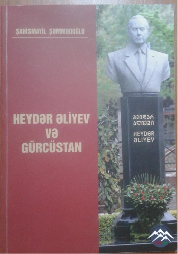 Şahismayıl Şəmmədoğlunun “Heydər Əliyev və Gürcüstan” kitabının təqdimatı o ...