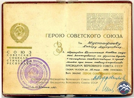 Sovet İttifaqı Qəhrəmanı - Bəkir Dursun oğlu Mustafayev (11.02.1898-10.12.1978) Sovet İttifaqı Qəhrəmanı - Bəkir Dursun oğlu Mustafayev (11.02.1898-10.12.1978)