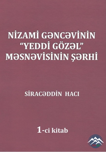 NİZAMİ GƏNCƏVİ XƏZİNƏSİNİN DƏRİNLİKLƏRİNDƏN BƏRQ VURAN İNCİLƏR HAQQINDA DÜŞÜNCƏLƏR