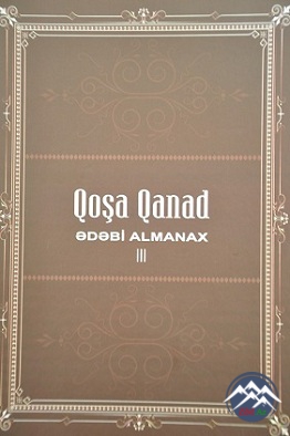 “Qoşa qanad” ədəbi almanaxı işıq üzü görüb