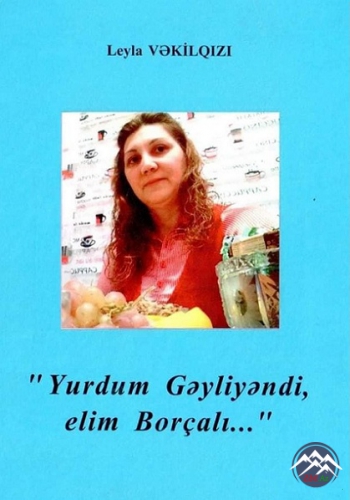 ŞAİRƏ LEYLA VƏKİLQIZININ "YURDUM GƏYLİYƏNDİ, ELİM BORÇALI..." ADLI İLK ŞEİR KİTABININ TƏQDİMATI KEÇİRİLİB